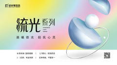 綠蘋(píng)果流光系列